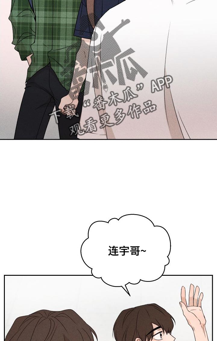 别让我心动漫画,第85章：【第二季】重修1图