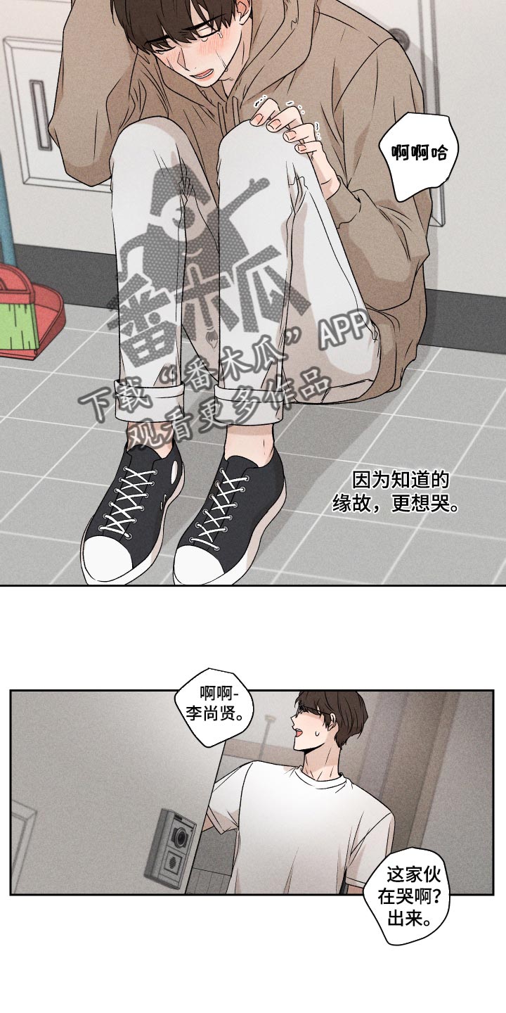 别让我心动漫画,第33章：讨厌同时又喜欢3图