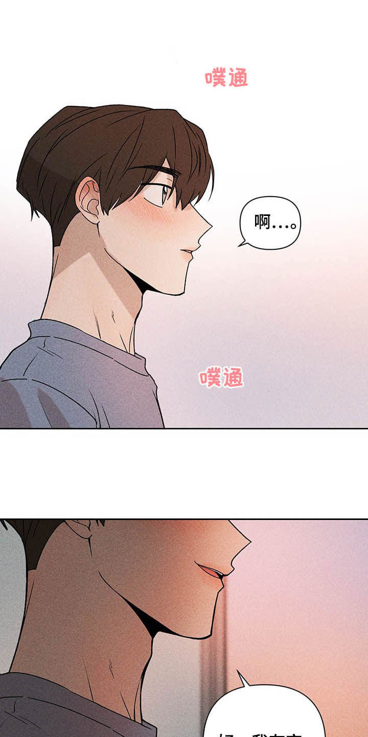 别让我心动漫画,第16章：被骗基因4图