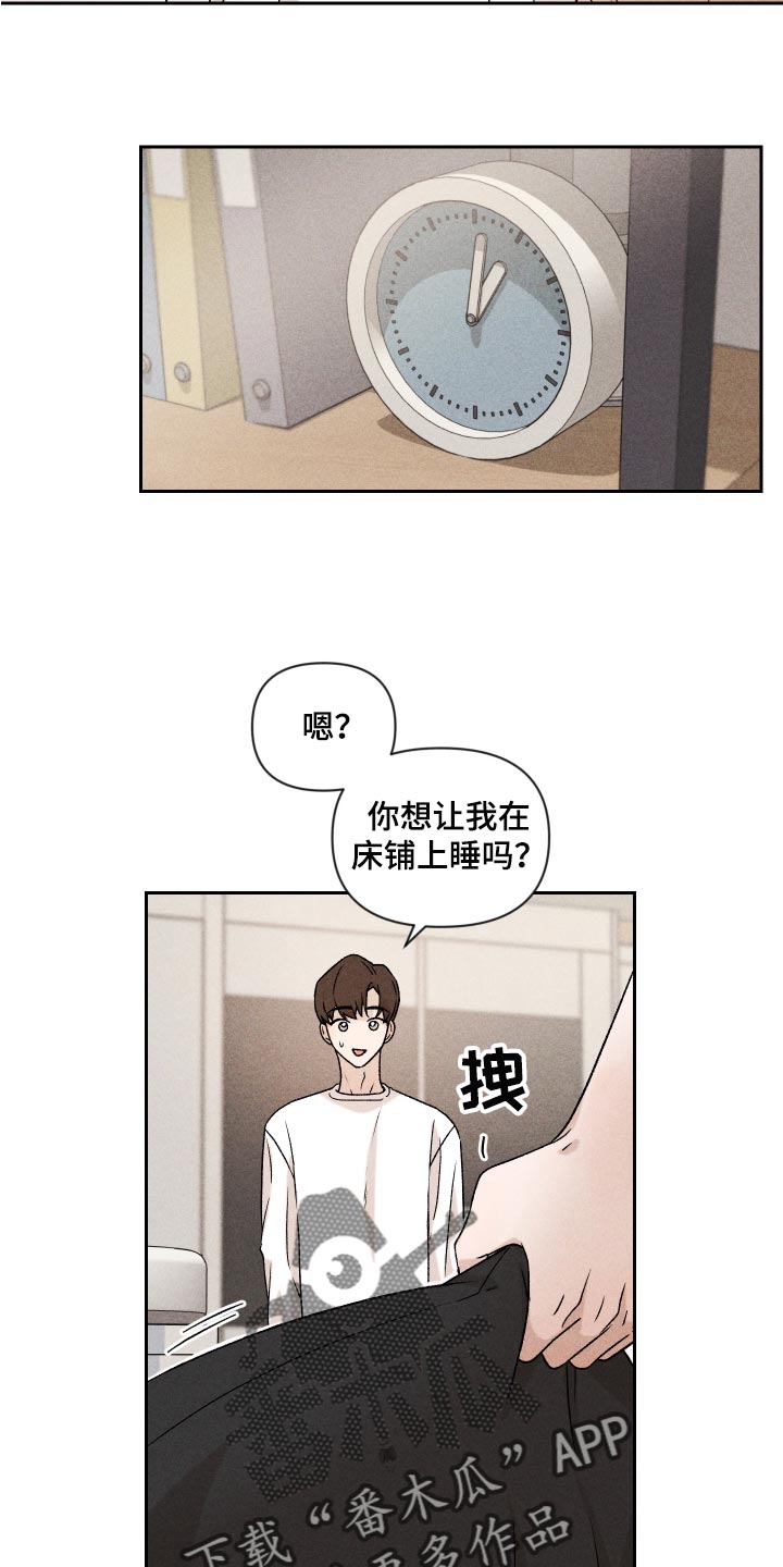 别让我心动漫画,第24章：期待3图