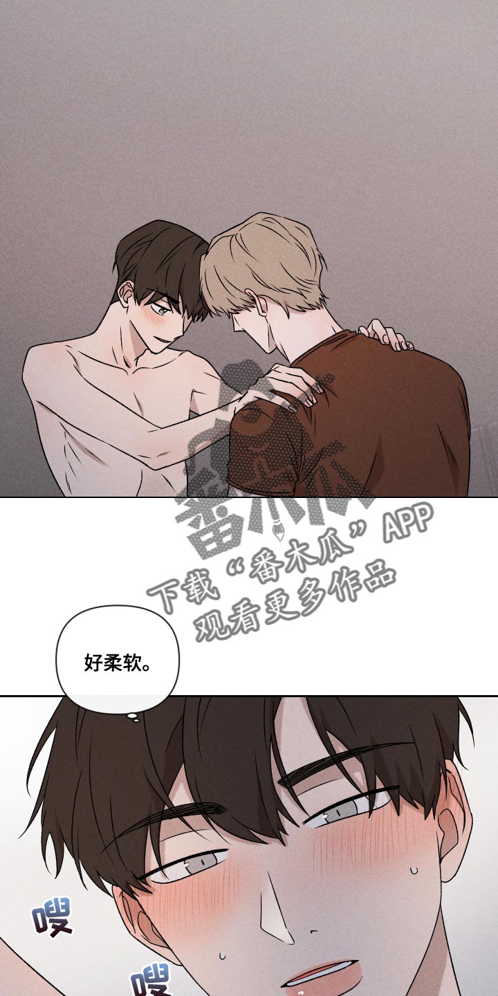 别让我心动漫画,第62章：【第二季】感觉不行1图