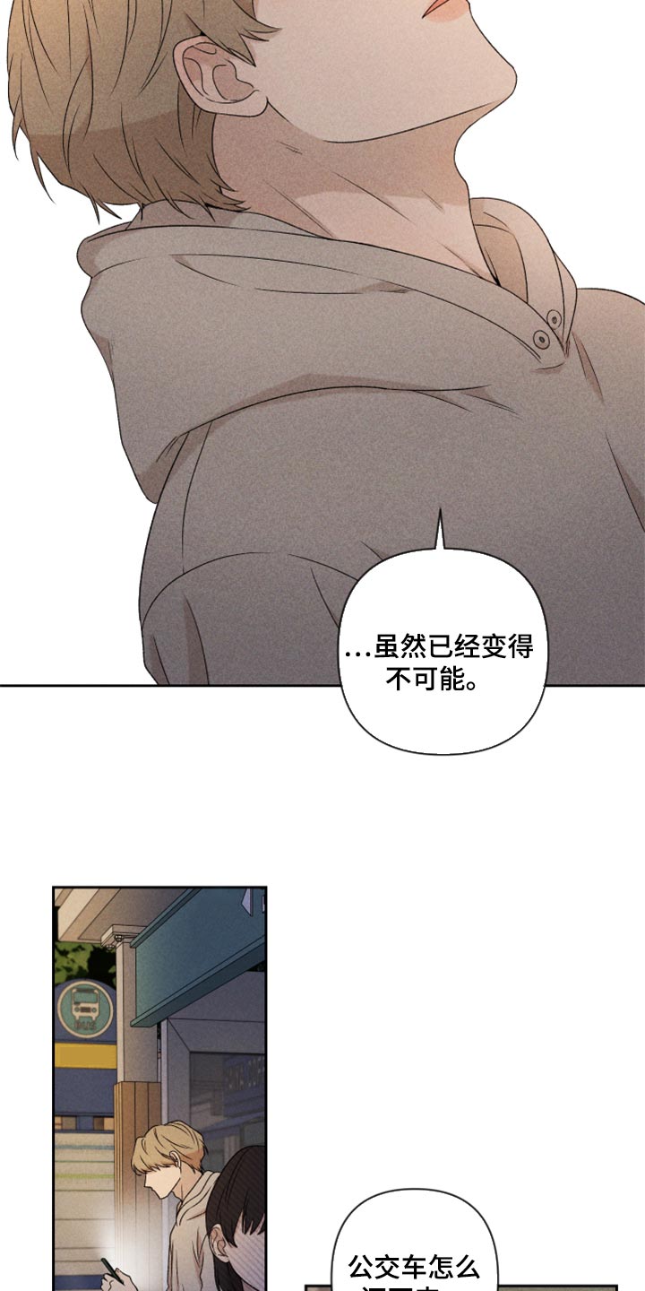 别让我心动漫画,第36章：有点生气3图