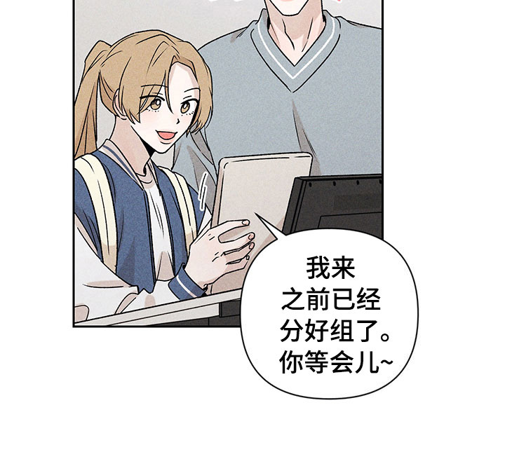 别让我心动漫画,第13章：外景拍摄4图