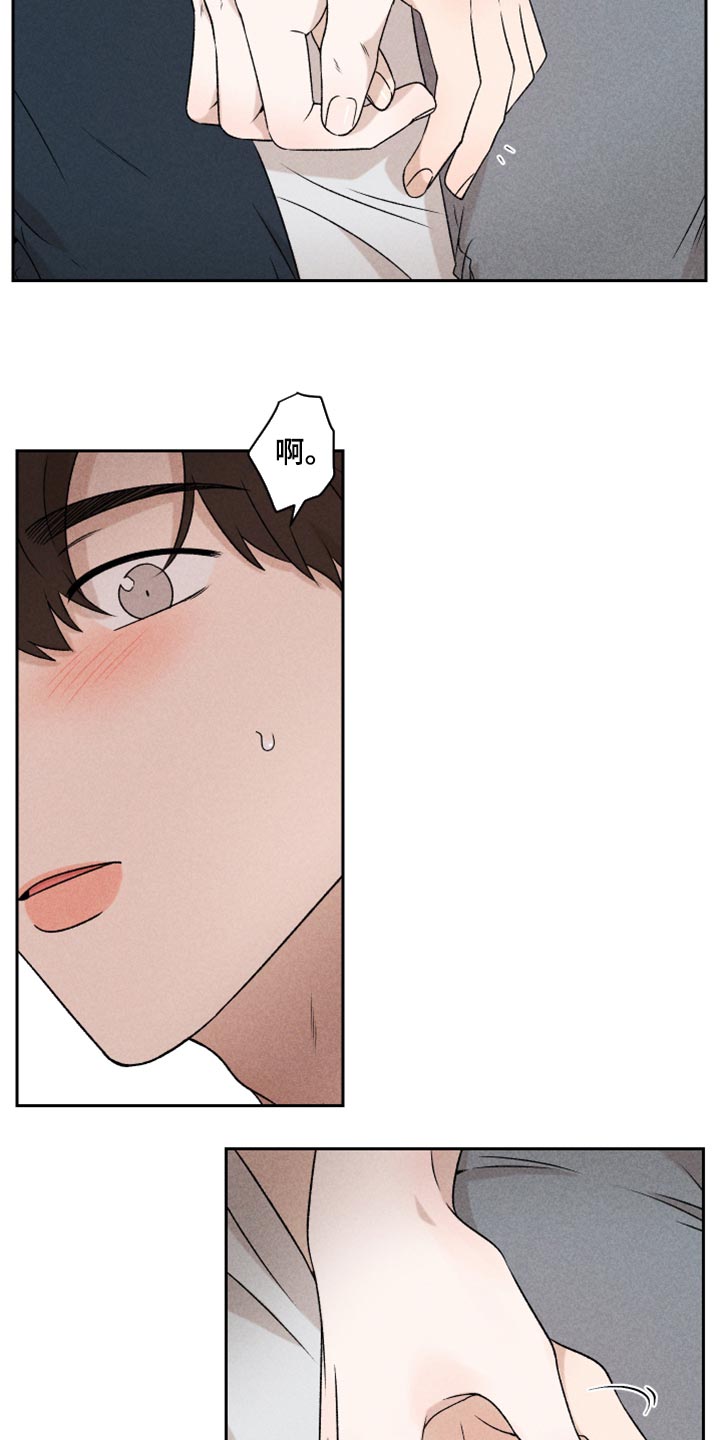 别让我心动漫画,第52章：【第二季】想哭5图