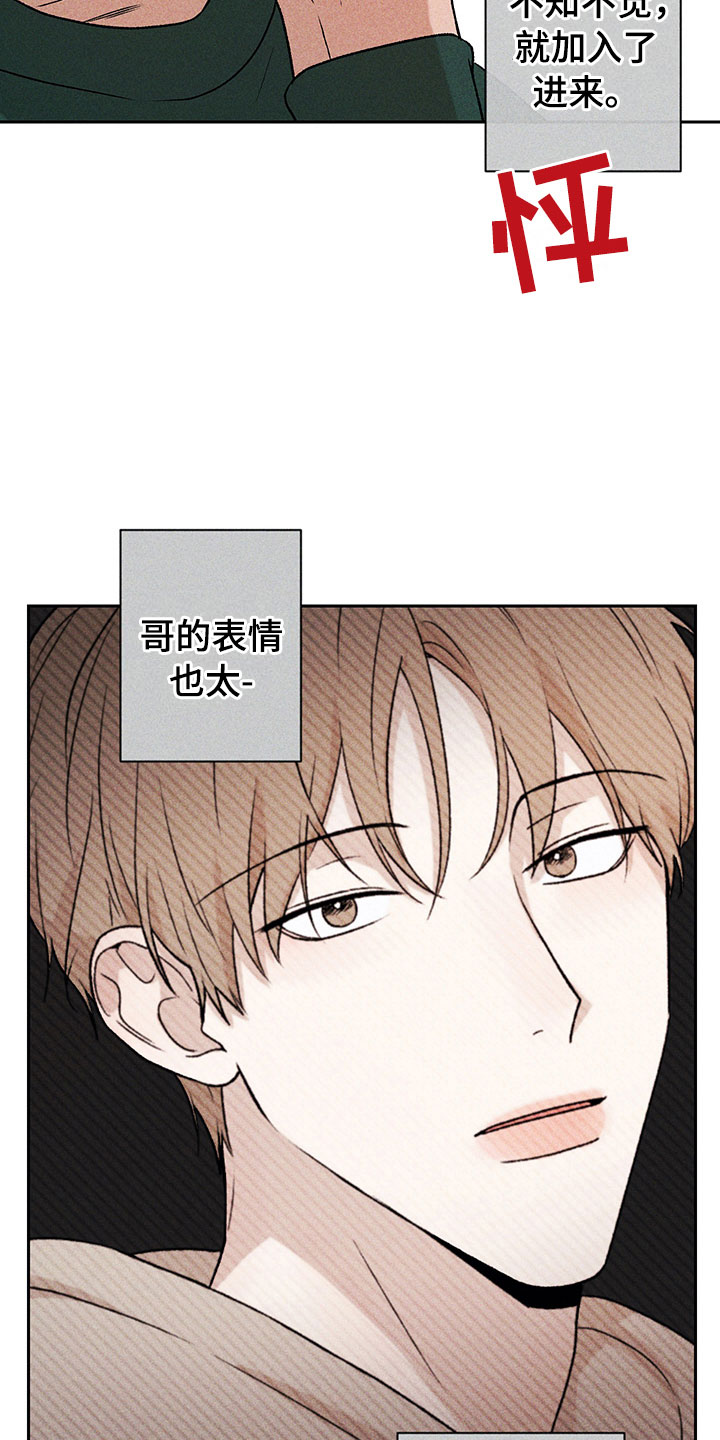 别让我心动漫画,第11章：主动帮忙5图