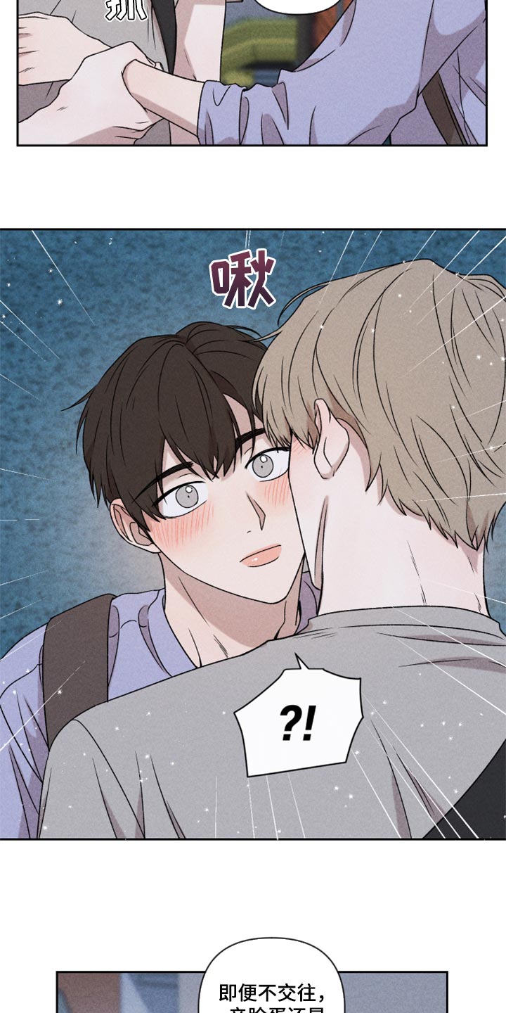 别让我心动漫画,第44章：好开心5图