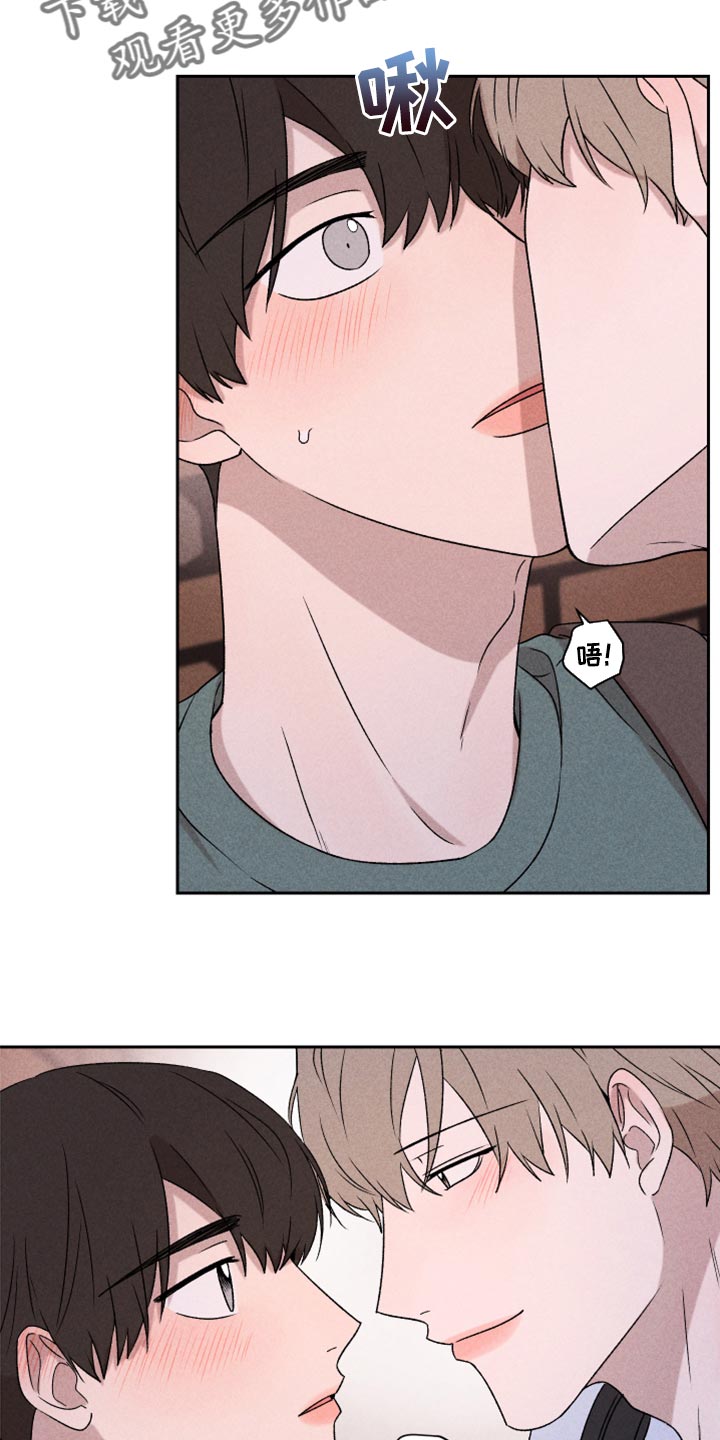 别让我心动漫画,第50章：我相信你一次（第一季完结）4图