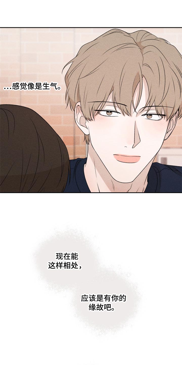 别让我心动漫画,第37章：退缩2图