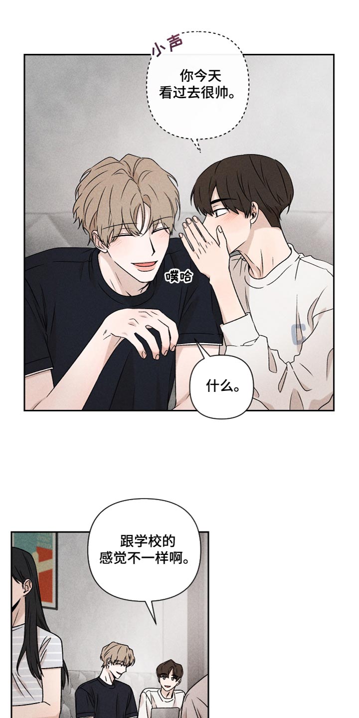 别让我心动漫画,第55章：【第二季】三个人一起玩2图