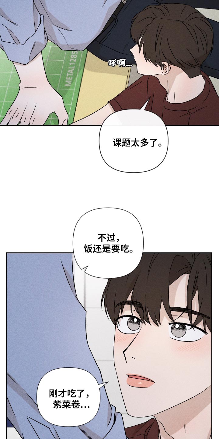 别让我心动漫画,第74章：【第二季】当时也只是担心而已4图