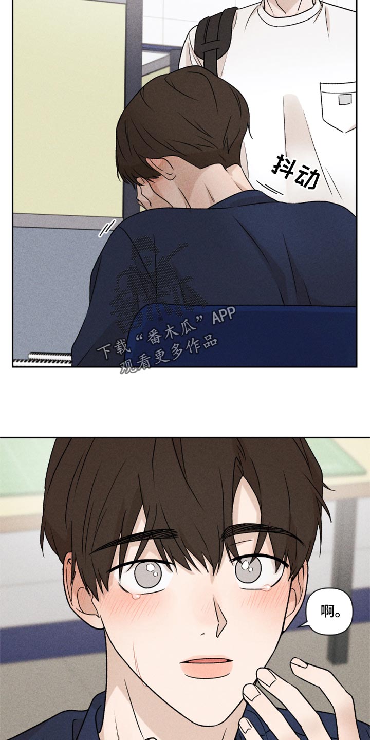 别让我心动漫画,第22章：亲切2图