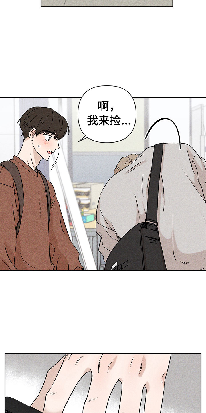 别让我心动漫画,第1章：有兴趣吗3图