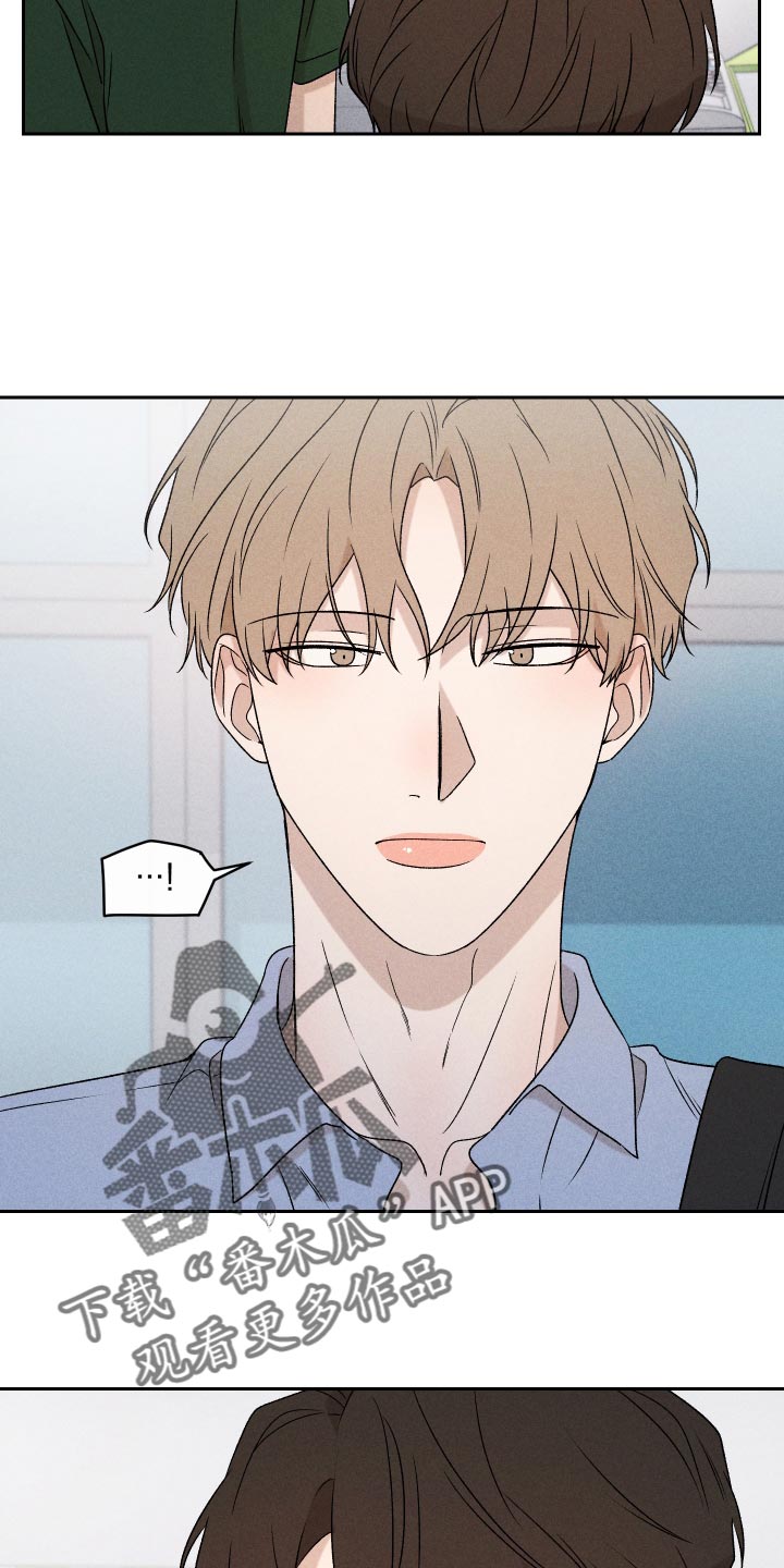 别让我心动漫画,第75章：【第二季】控制5图