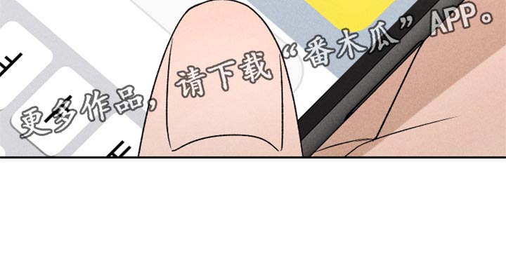 别让我心动漫画,第47章：赶紧来接我吧4图