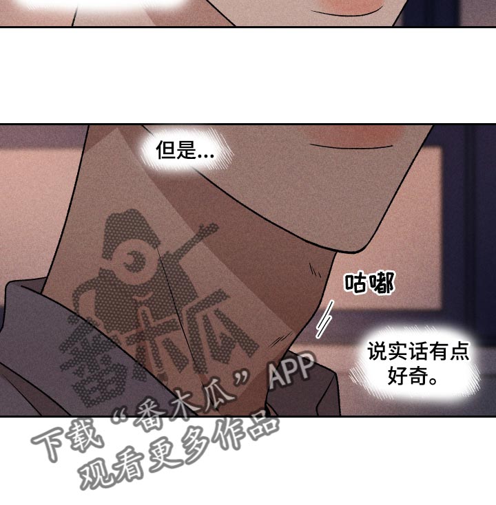 别让我心动漫画,第18章：闹心4图