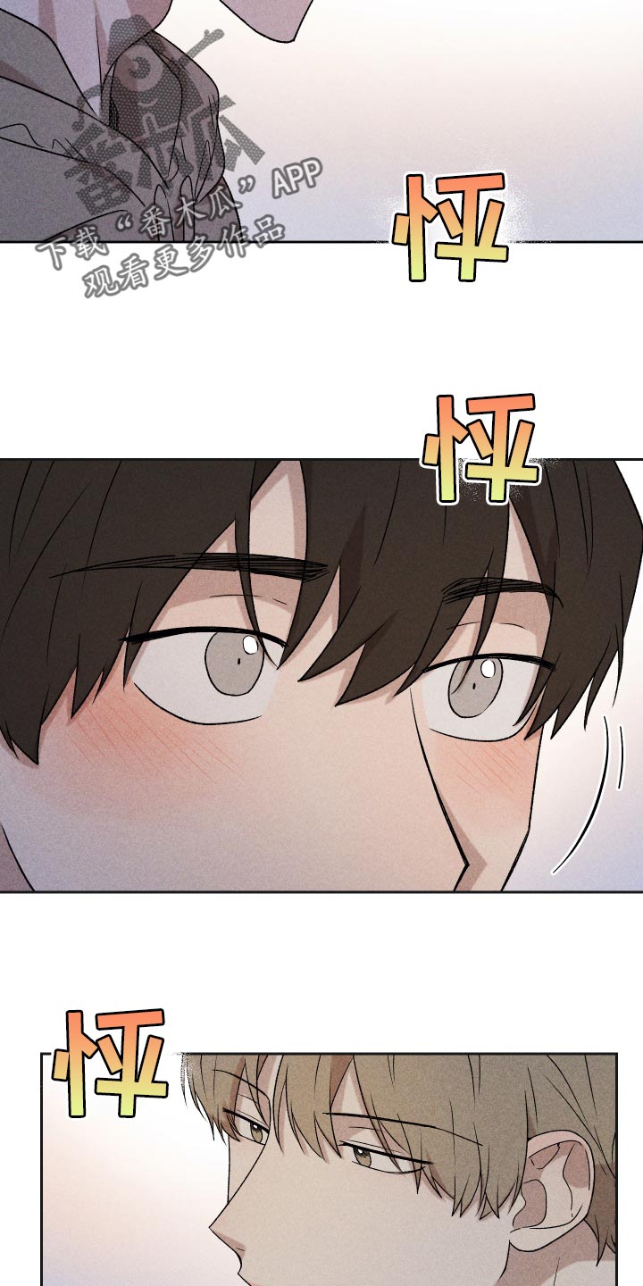 别让我心动漫画,第31章：八卦3图