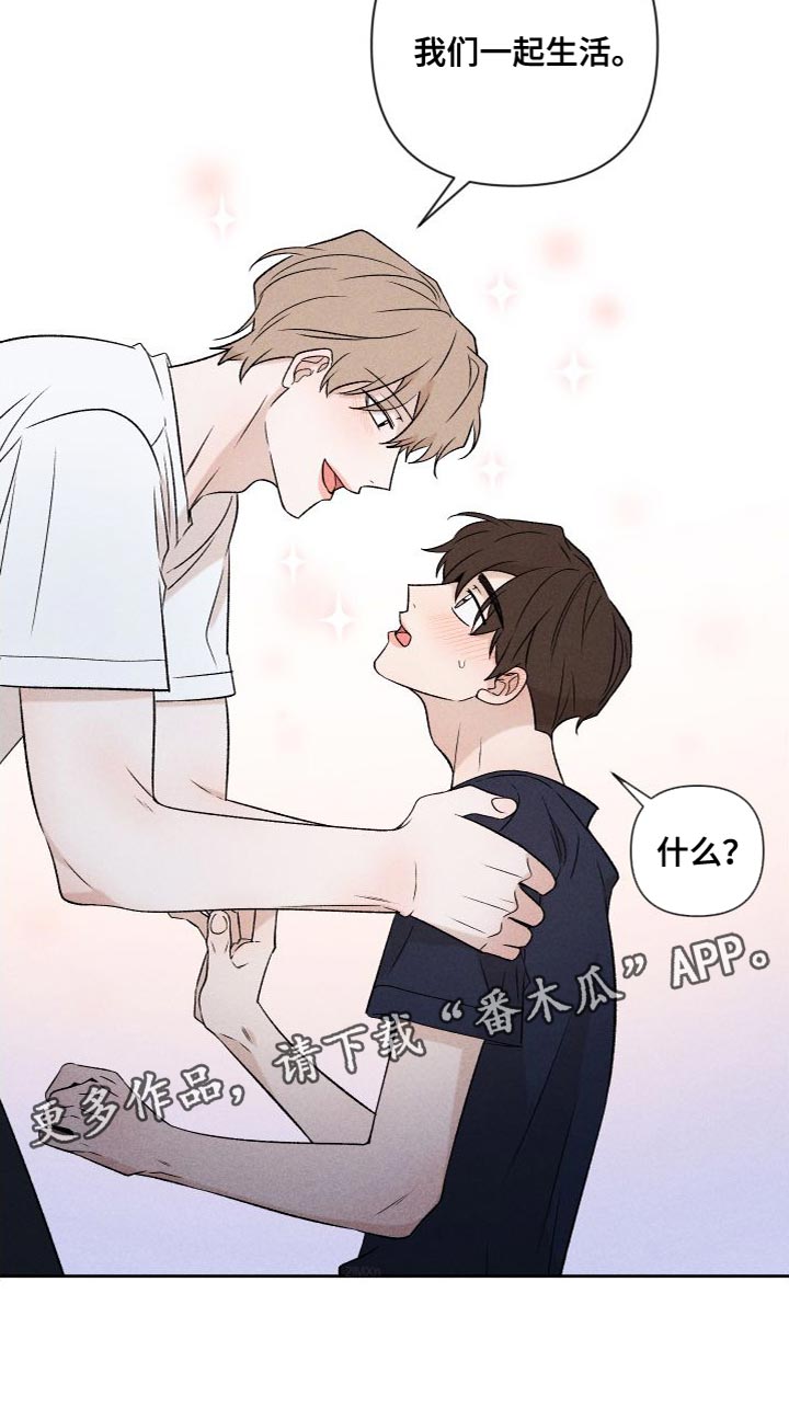 别让我心动漫画,第87章：【第二季】我们一起生活4图