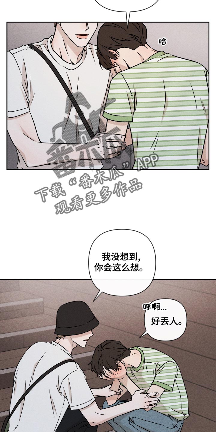 别让我心动漫画,第59章：【第二季】罪恶感2图