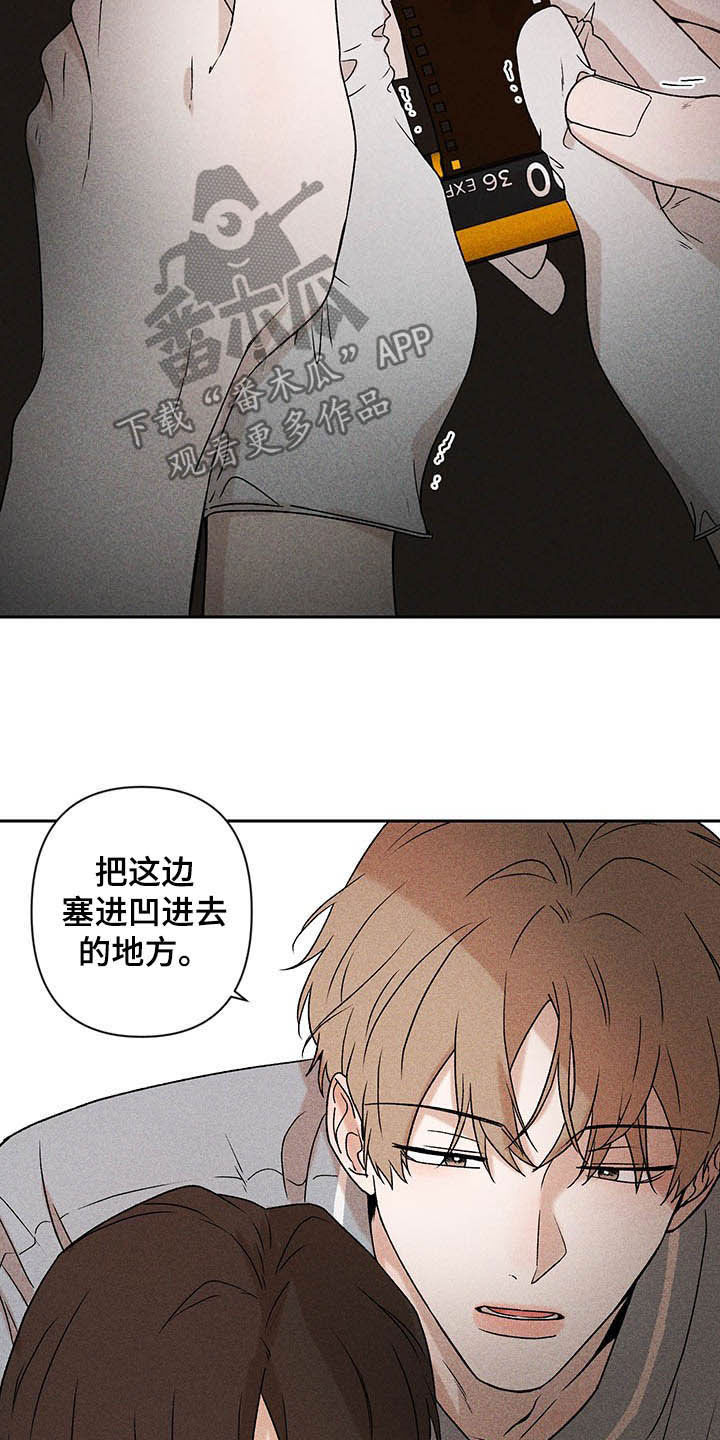 别让我心动漫画,第15章：我不忙啊5图