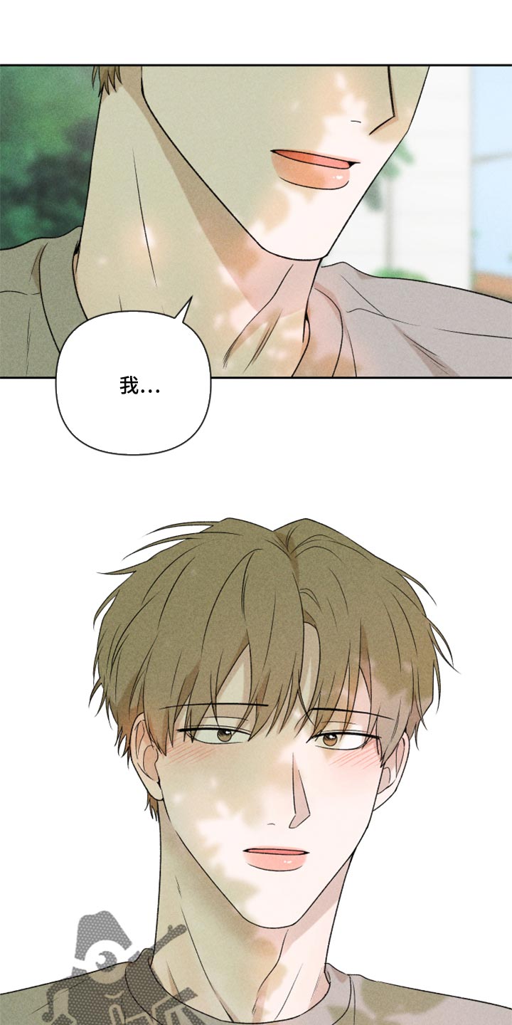 别让我心动漫画,第42章：太迟了吗？2图
