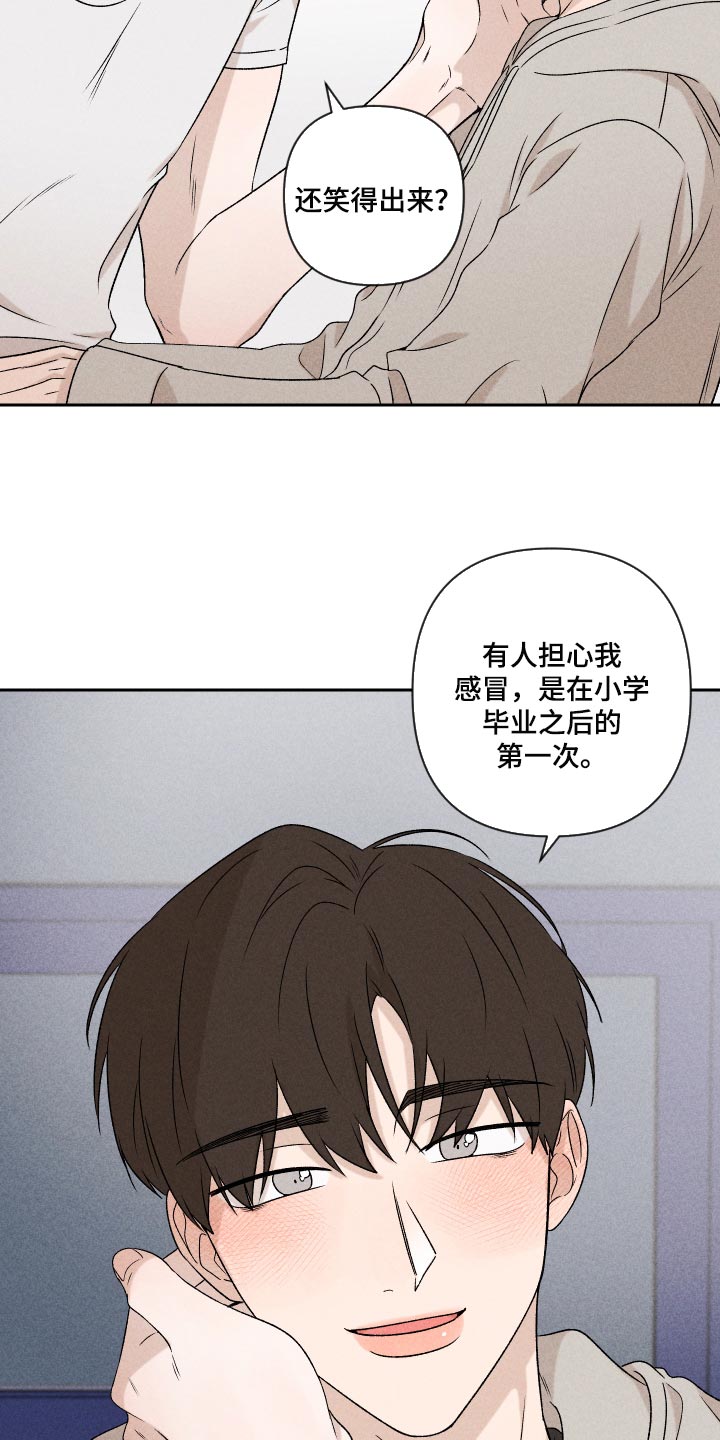 别让我心动漫画,第46章：干脆不知道更好3图