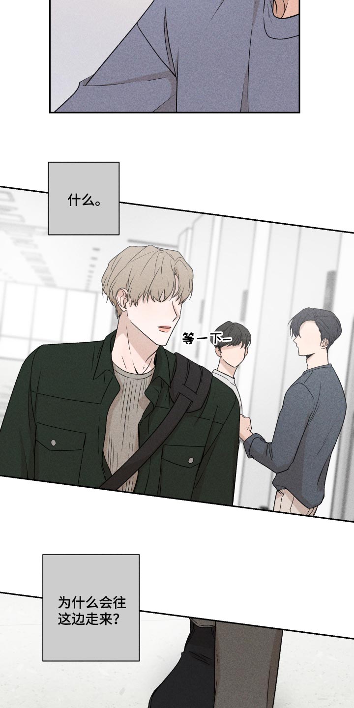 别让我心动漫画,第27章：是为什么3图