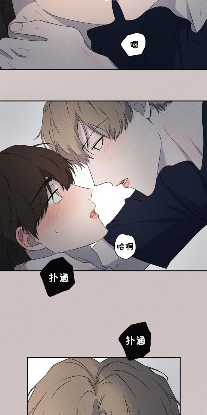 别让我心动漫画,第38章：有点不一样4图
