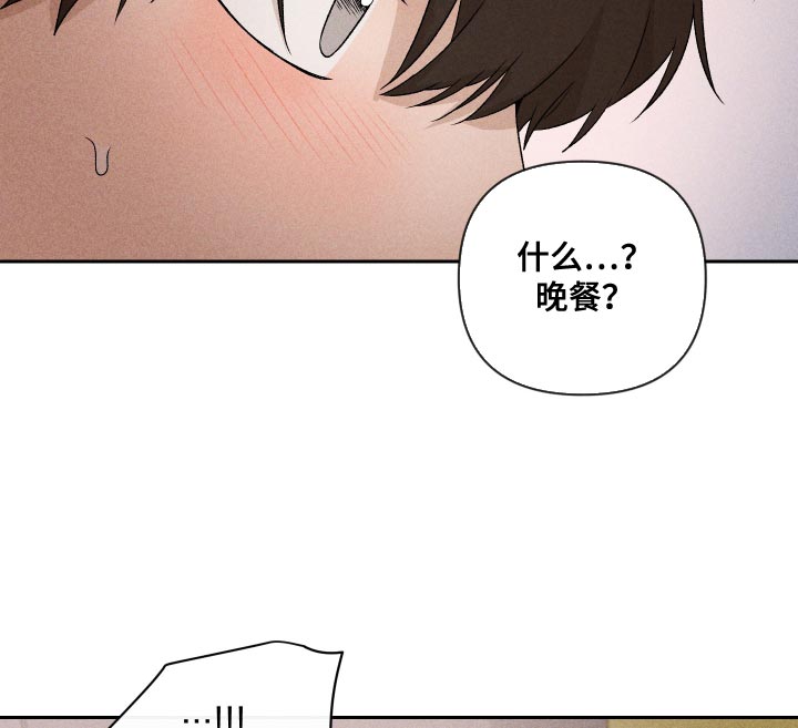 别让我心动漫画,第72章：【第二季】有点过分1图