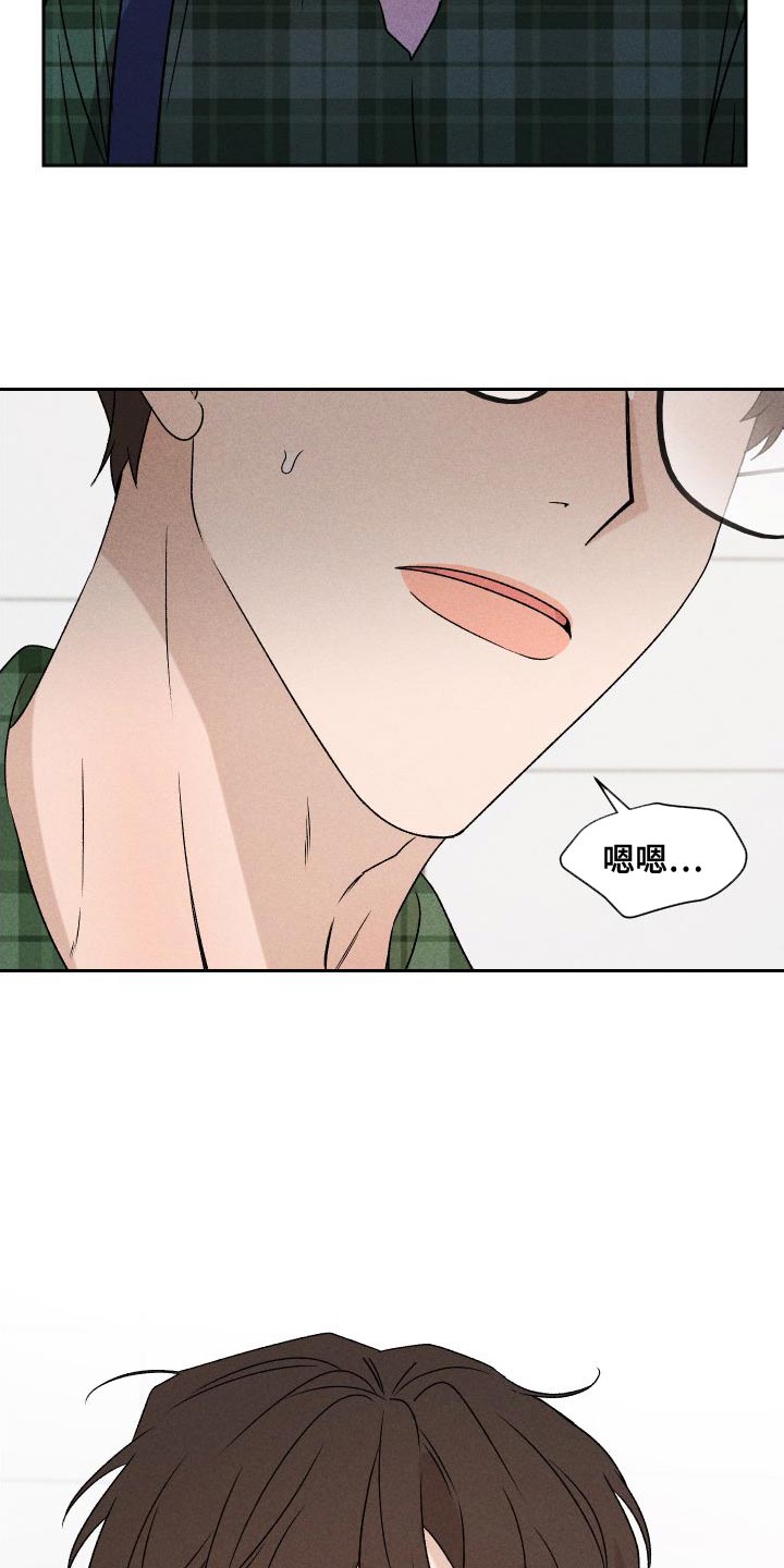 别让我心动漫画,第85章：【第二季】重修4图