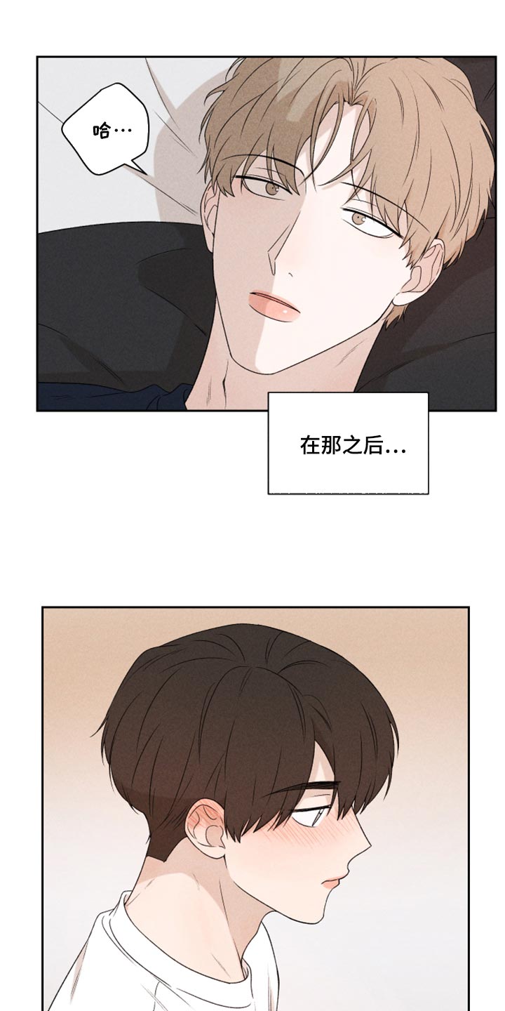 别让我心动漫画,第38章：有点不一样3图