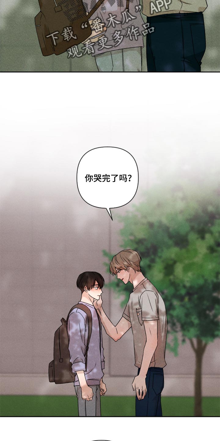 别让我心动漫画,第43章：真的好喜欢你1图