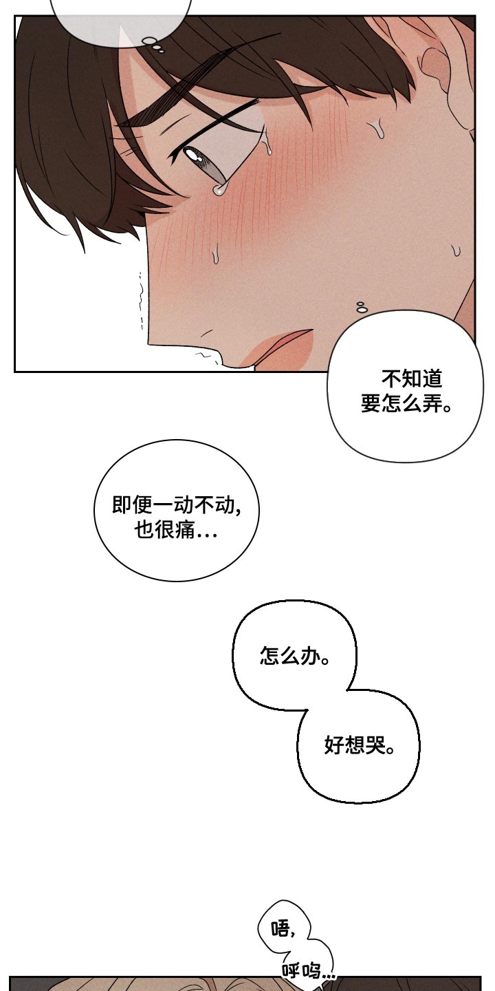别让我心动漫画,第68章：【第二季】好吸引人2图