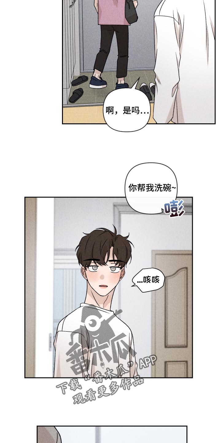 别让我心动漫画,第45章：感冒3图