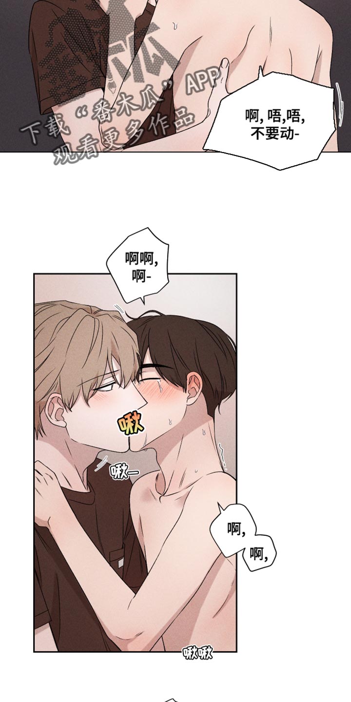 别让我心动漫画,第67章：【第二季】我可以3图