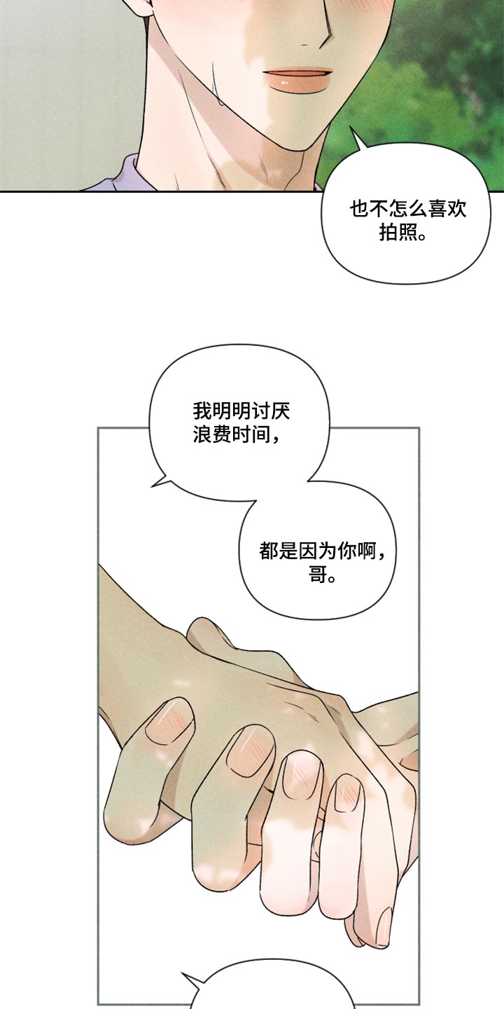 别让我心动漫画,第43章：真的好喜欢你5图