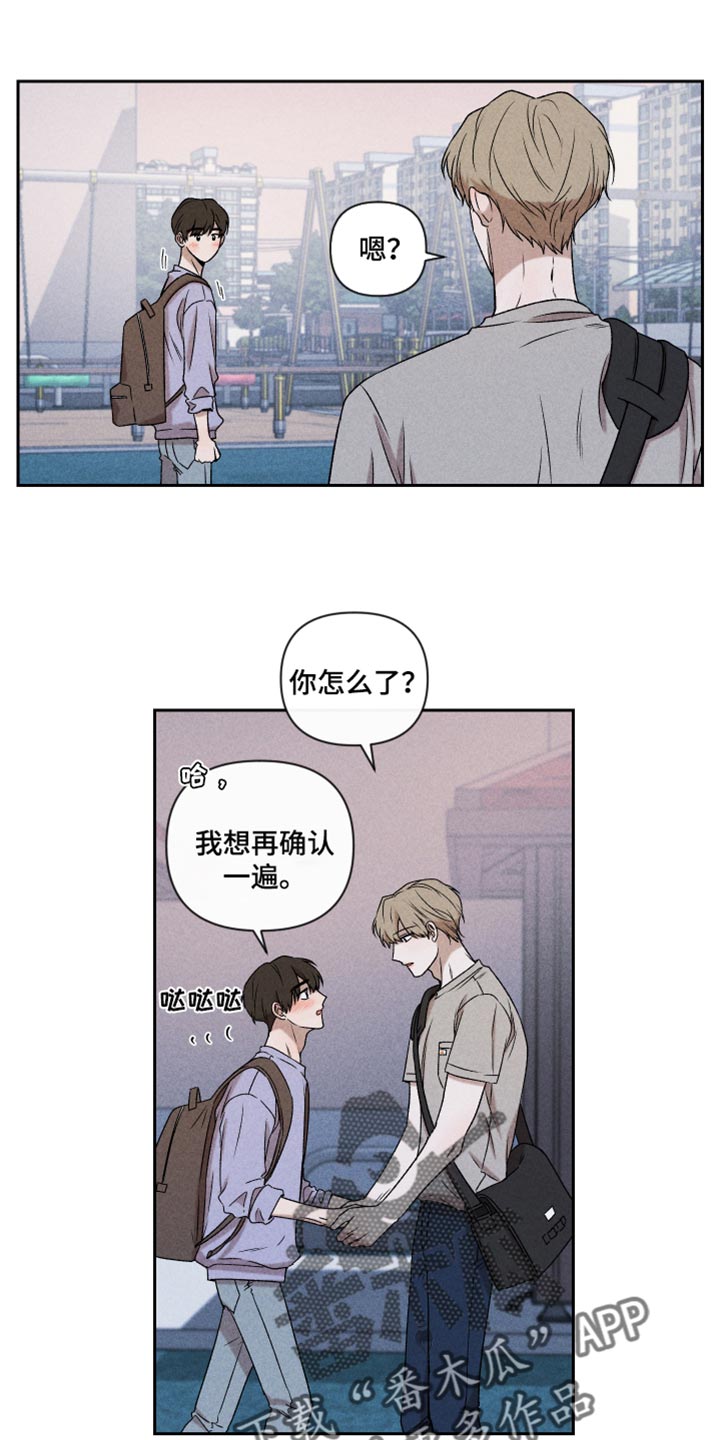 别让我心动漫画,第44章：好开心2图