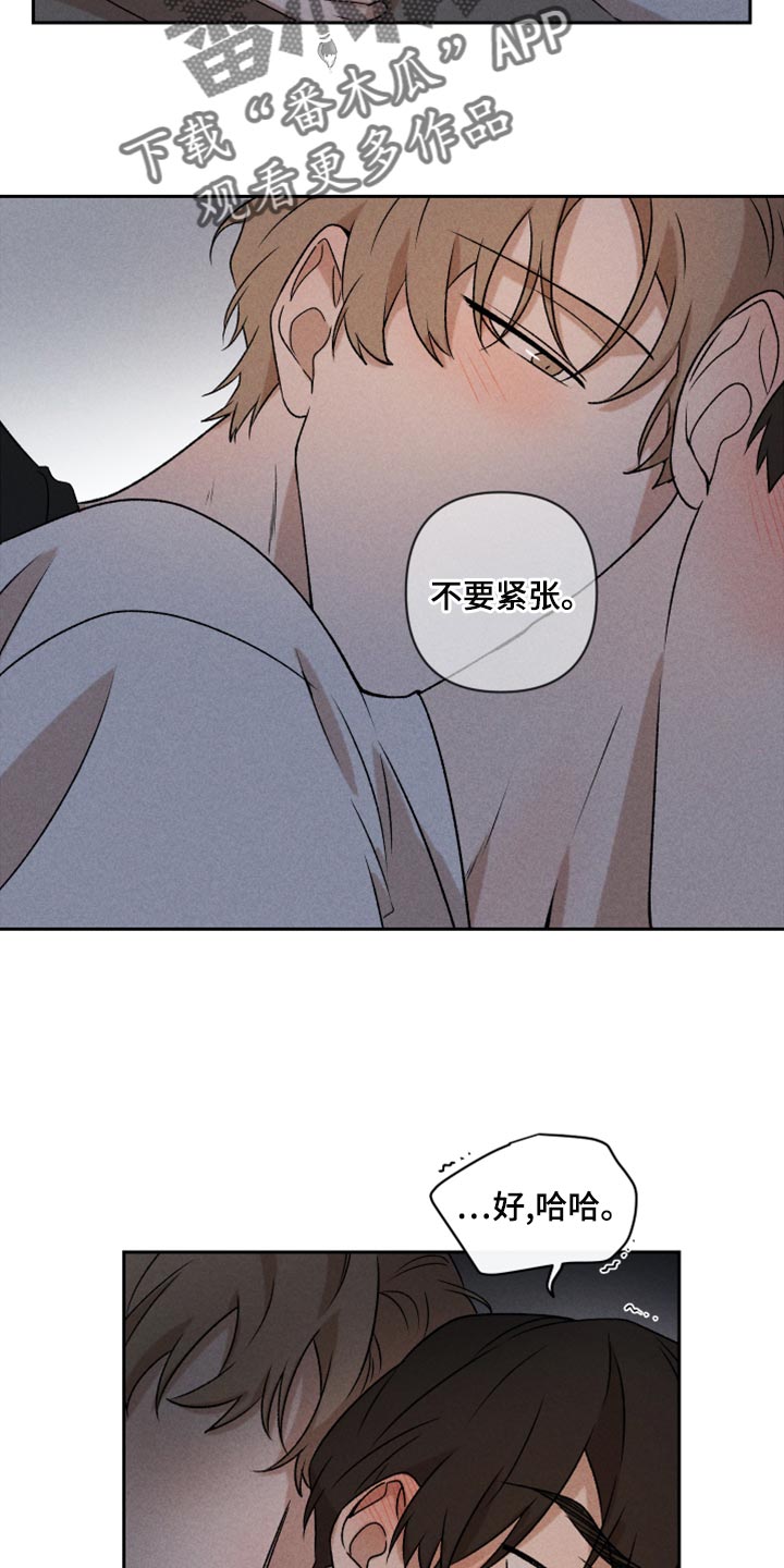 别让我心动漫画,第52章：【第二季】想哭4图