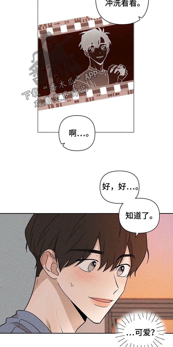 别让我心动漫画,第15章：我不忙啊5图