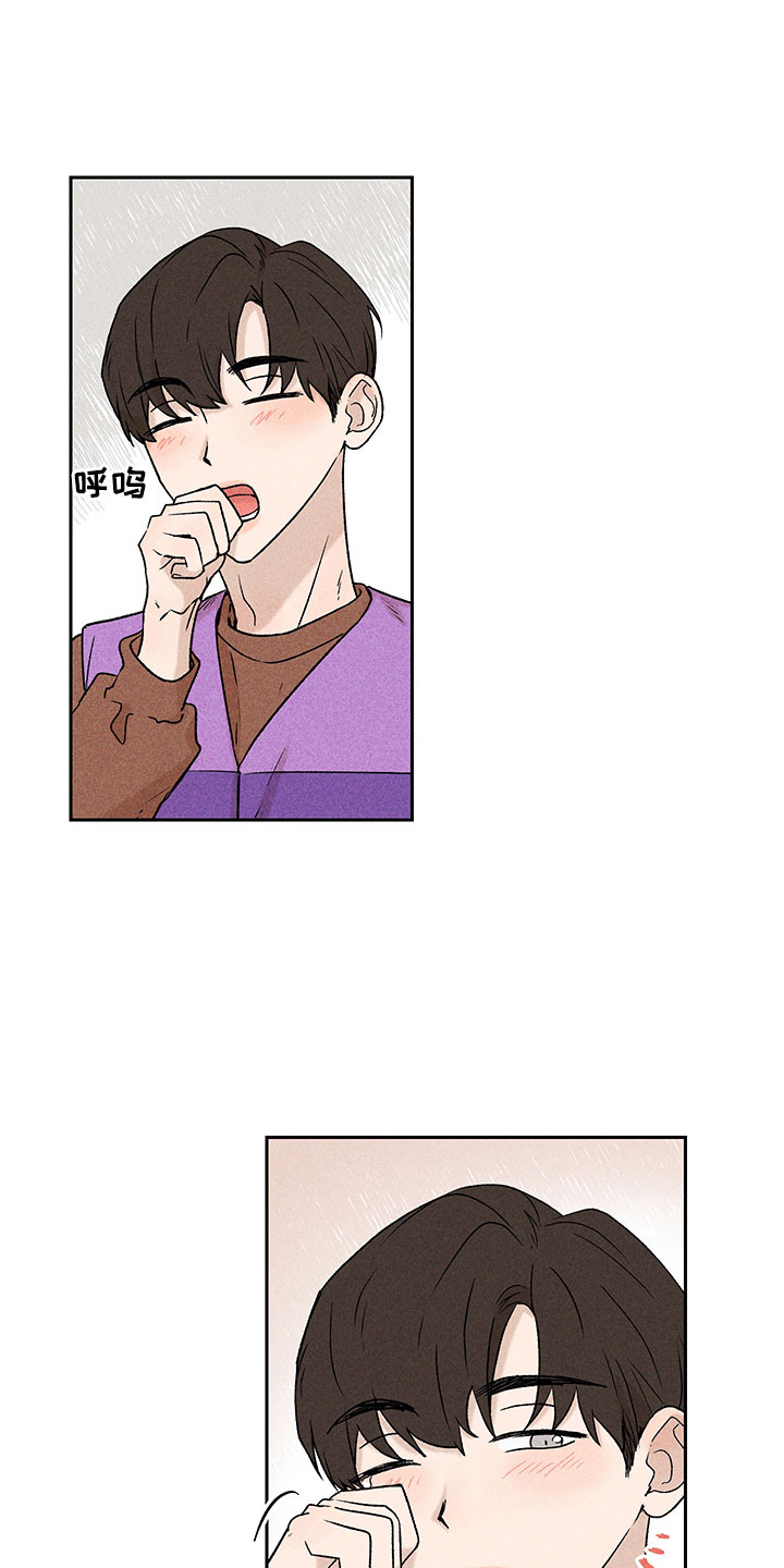 别让我心动漫画,第3章：小型聚会1图