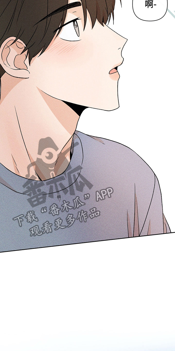 别让我心动漫画,第14章：不是错觉3图