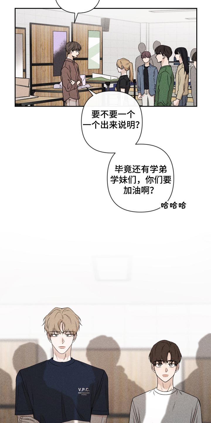 别让我心动漫画,第37章：退缩4图