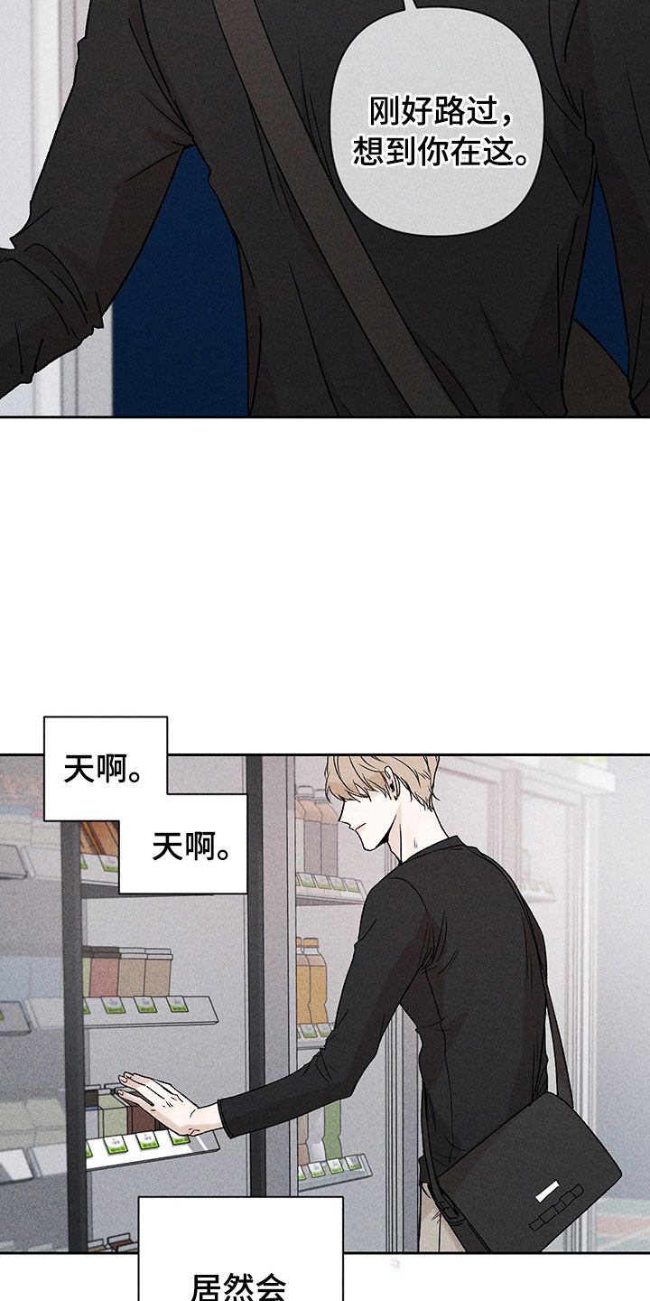 别让我心动漫画,第8章：自己做主5图