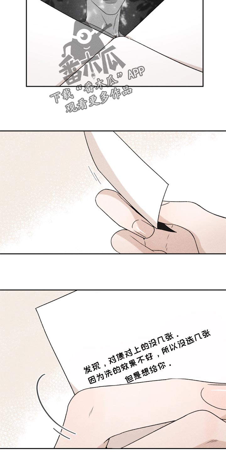 别让我心动漫画,第40章：你现在在哪？1图