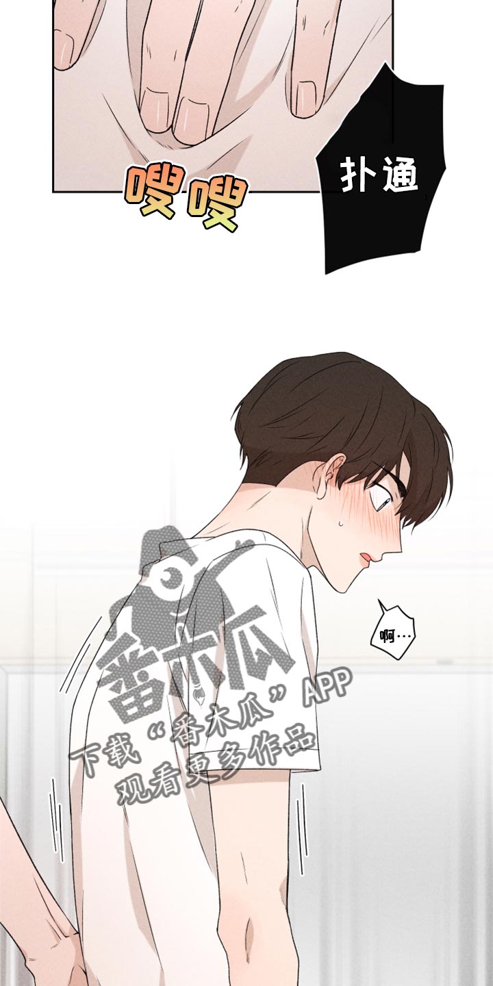 别让我心动漫画,第38章：有点不一样3图