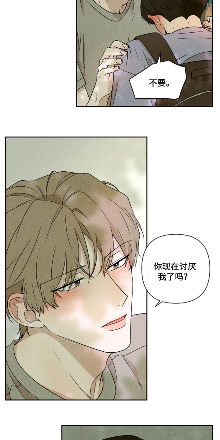 别让我心动漫画,第43章：真的好喜欢你5图