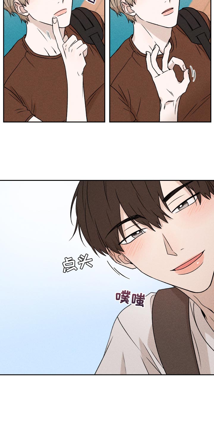 别让我心动漫画,第60章：【第二季】好丢人4图