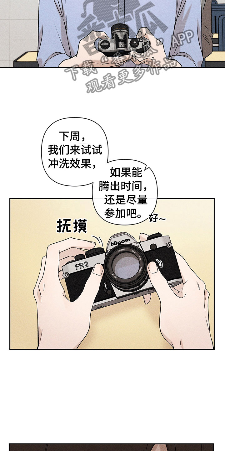 别让我心动漫画,第9章：无法搭话3图