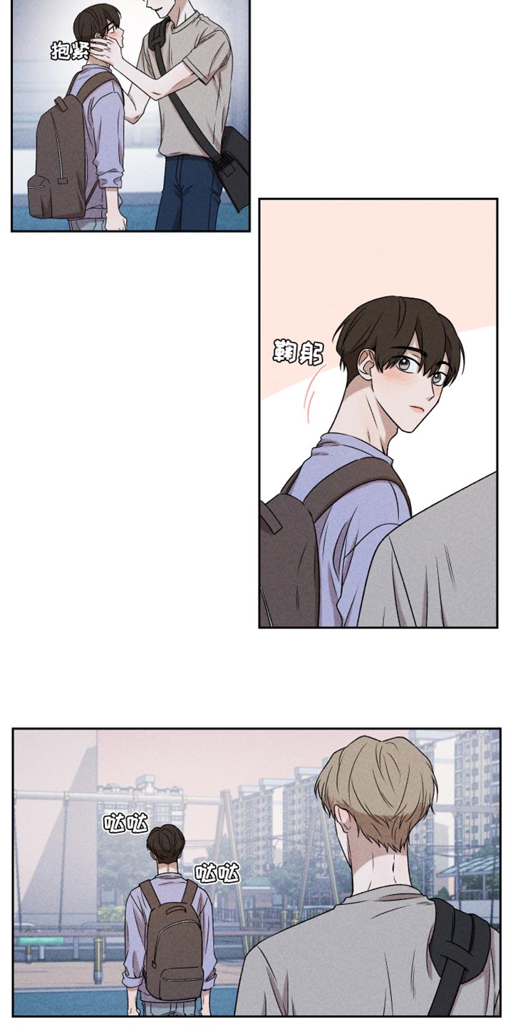 别让我心动漫画,第44章：好开心1图