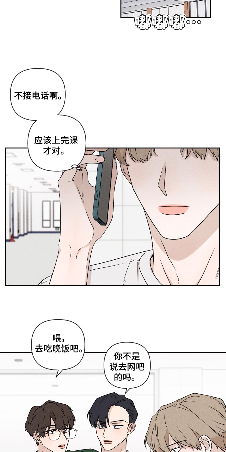 别让我心动漫画,第45章：感冒2图