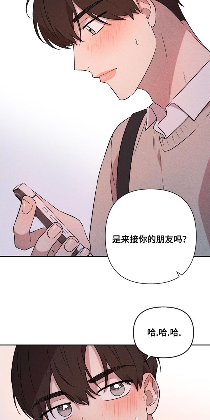 别让我心动漫画,第96章：【第二季】小家伙4图